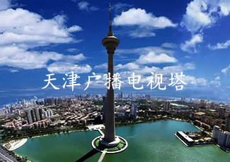 天津广播电视塔采用汇彩网客流统计系统管理客流